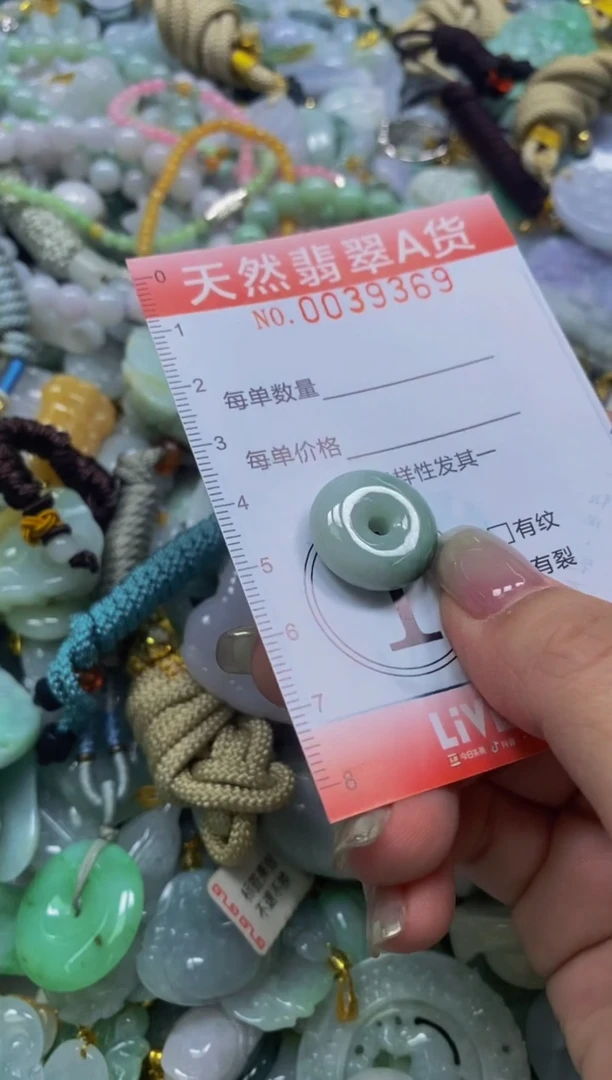 翡翠未镶嵌颈饰闪购0039369