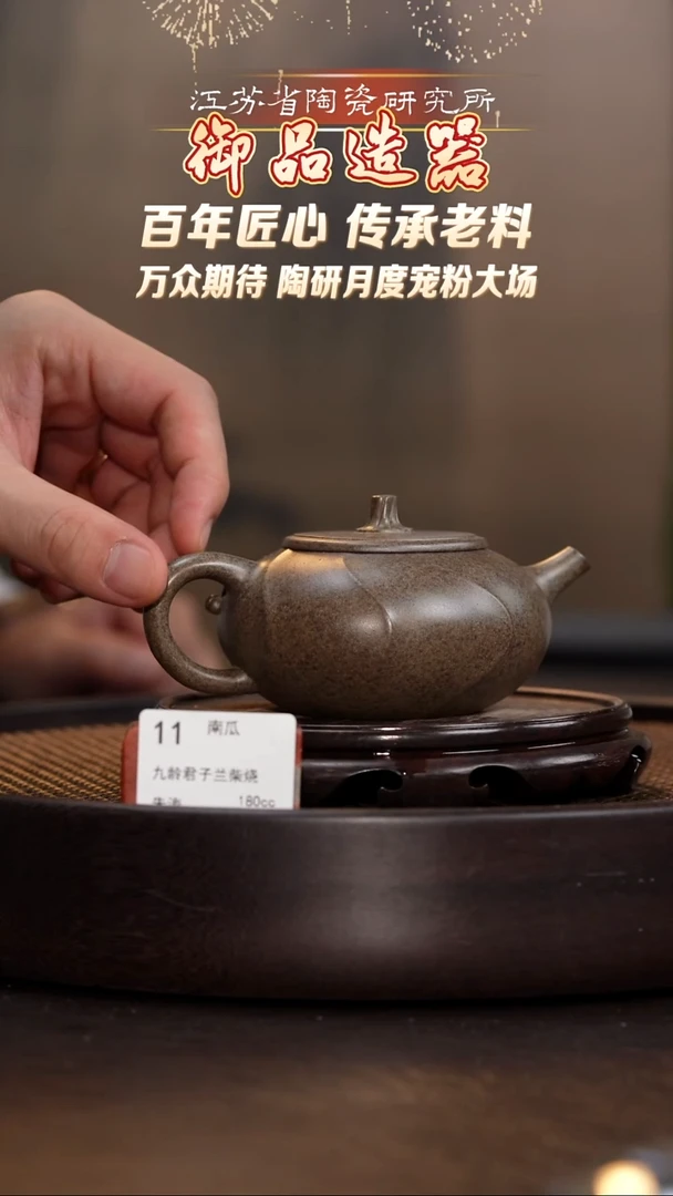 南瓜-九龄君子兰柴烧-180cc-YPZQ3-011