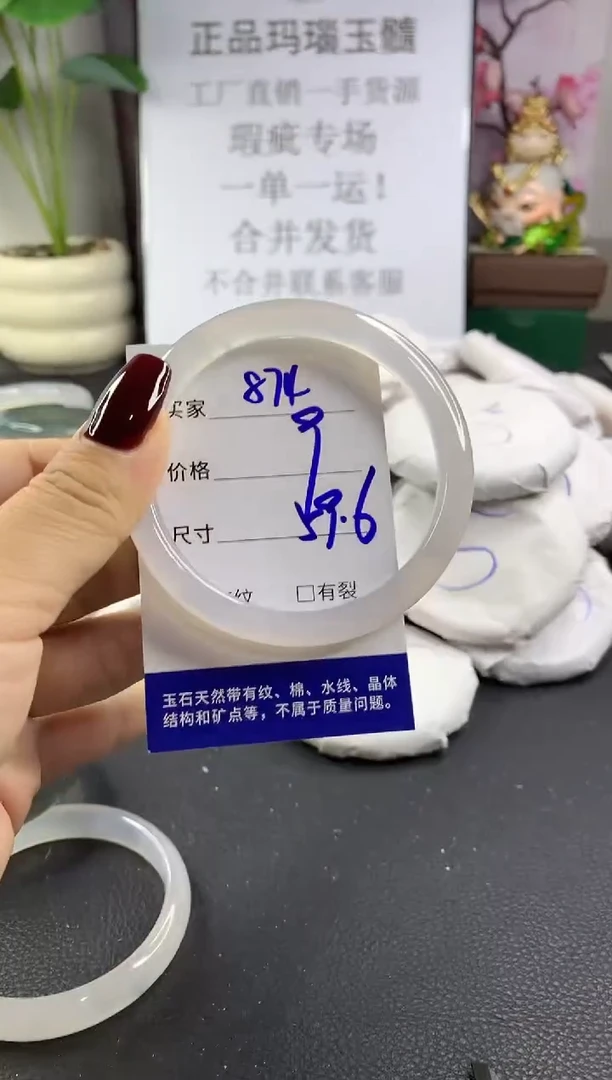 手镯玛瑙/玉髓未镶嵌874