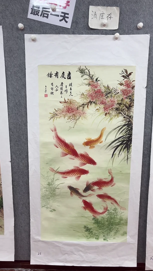 国画九霄甄选国画作品25