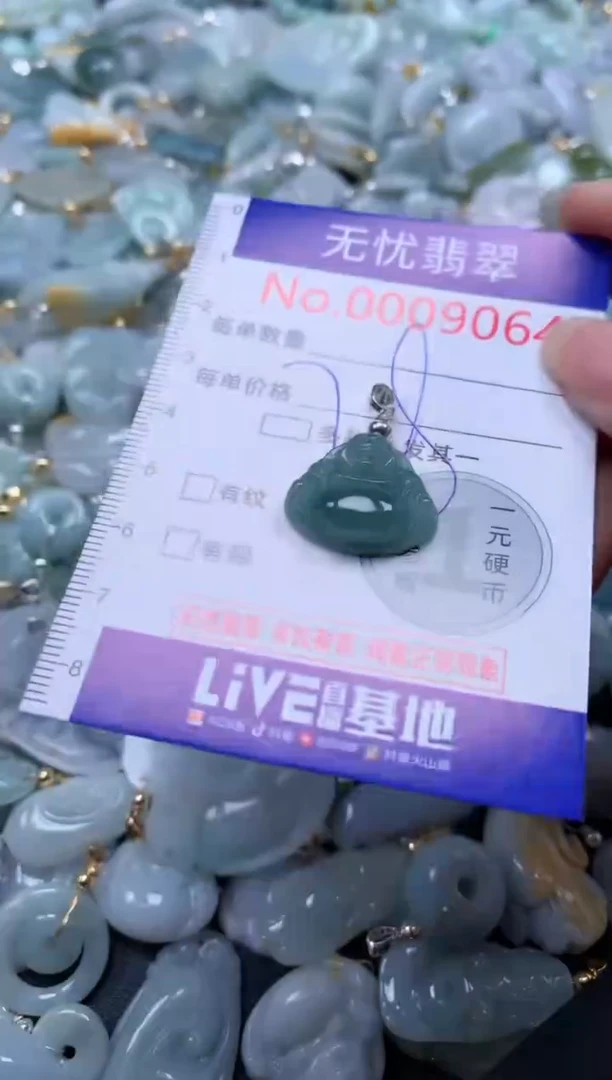 翡翠未镶嵌吊坠(不含链)9064