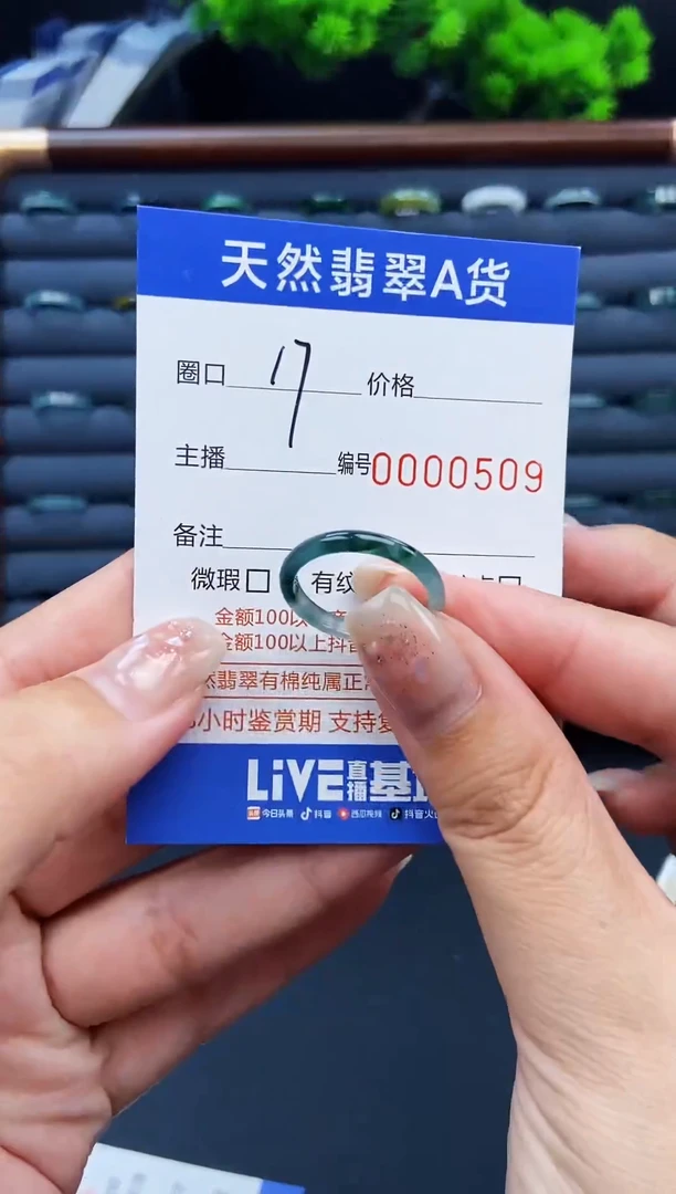 翡翠戒指未镶嵌戒圈