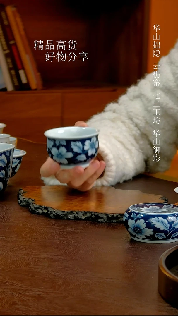青花长春花炉式杯
