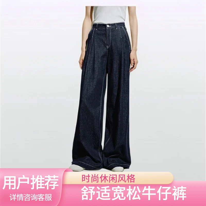 艾家新款夏新款时尚直筒阔腿裤牛仔裤长裤清冷系禅意衣服大码女