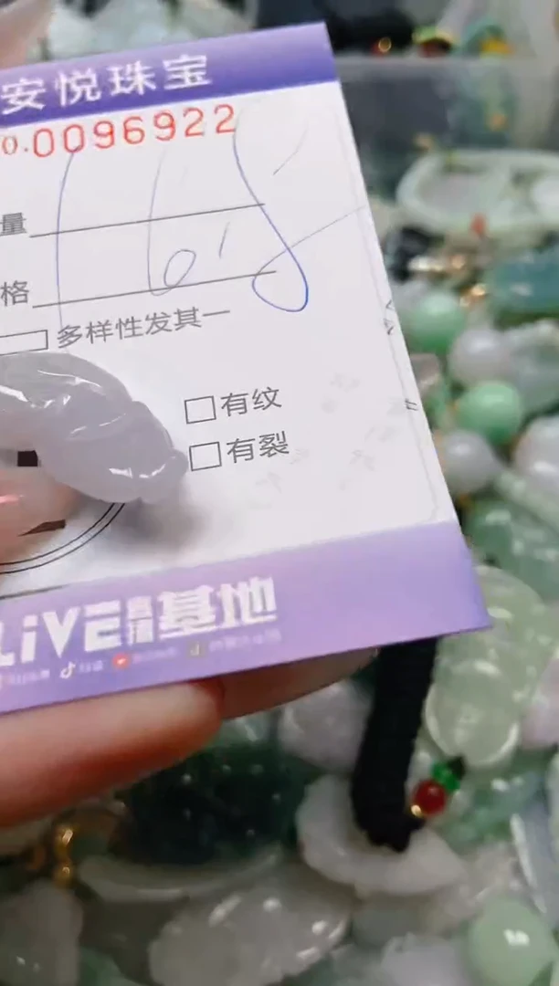 【闪购商品】翡翠颈饰未镶嵌闪购0096922