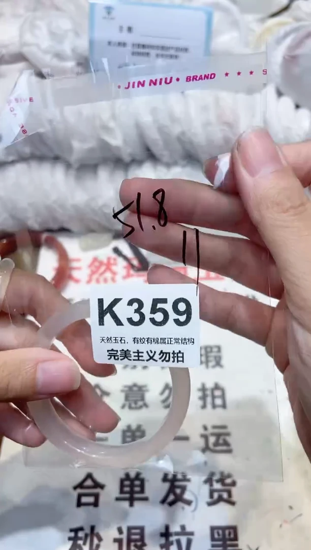 手镯玛瑙/玉髓未镶嵌51