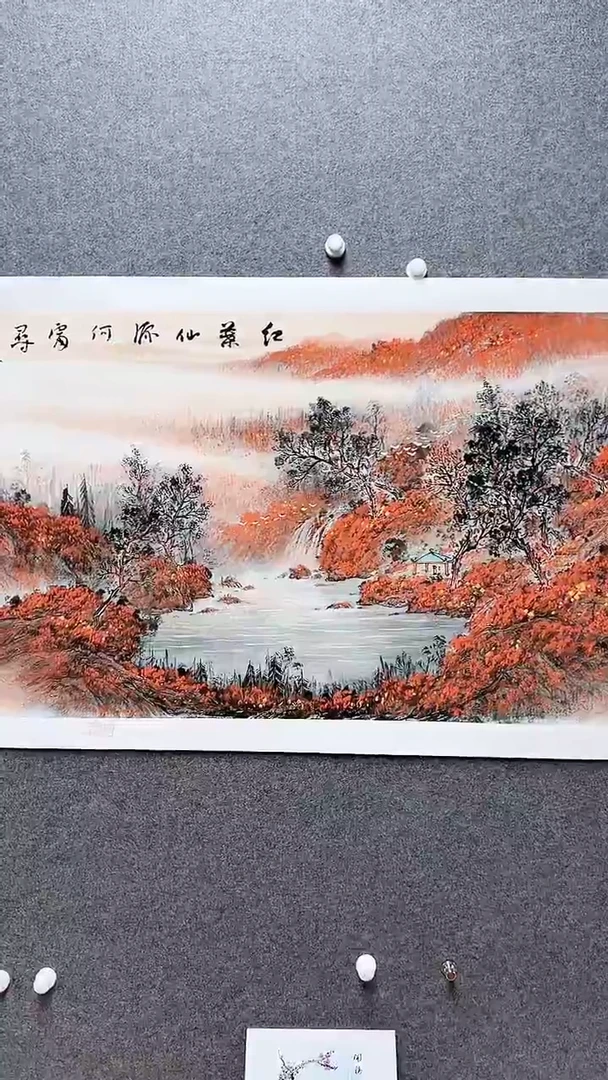 国画书画报艺术臻选C164