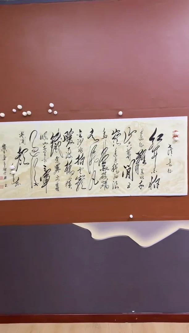 书法诗词作品七律