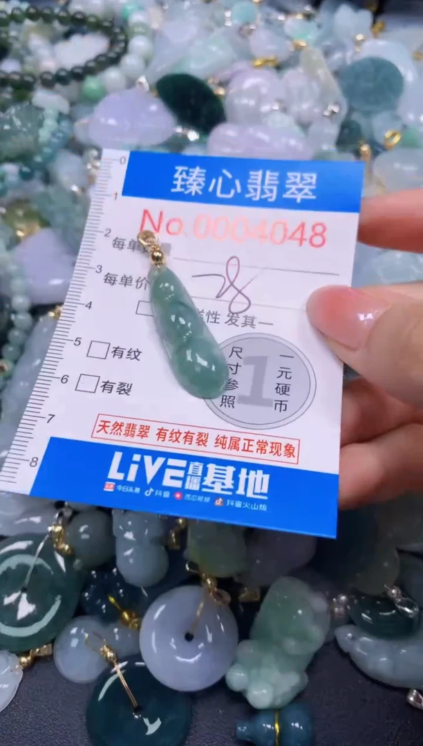 吊坠(不含链)未镶嵌翡翠4048