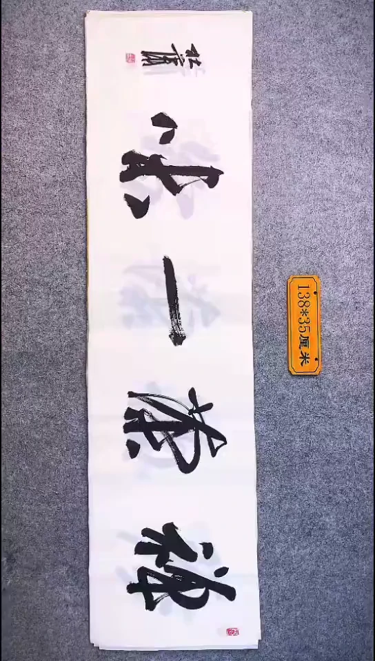 书法016中书协 杜潇书法放漏