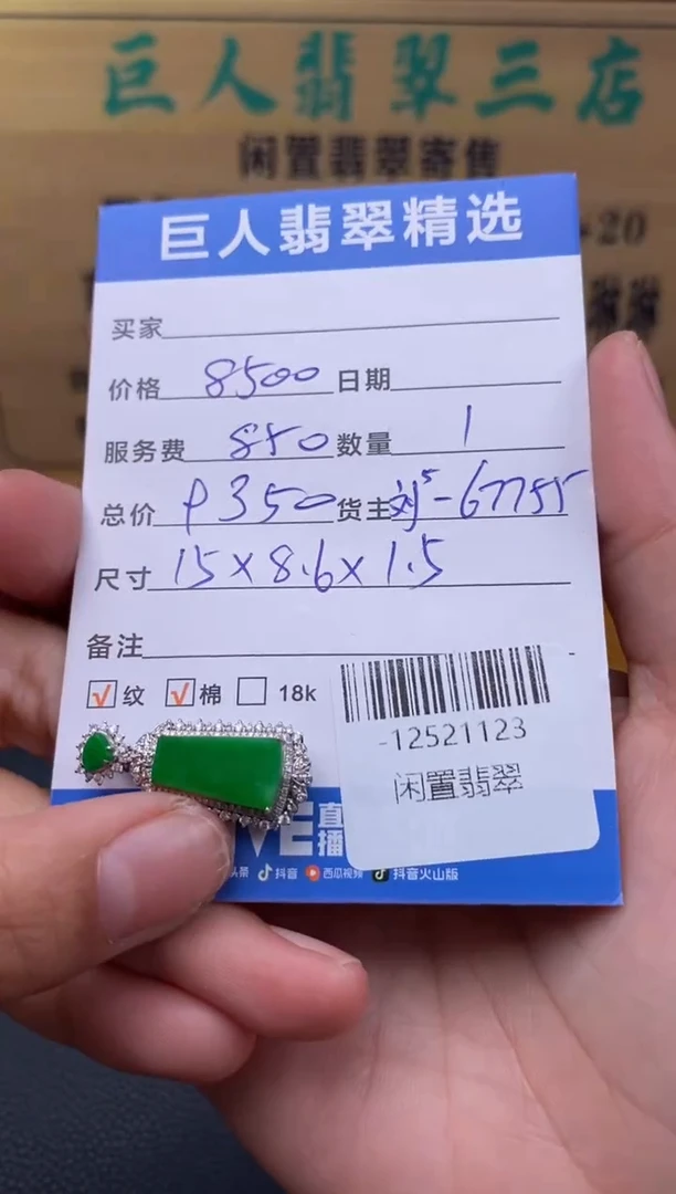 颈饰18K金镶嵌翡翠多人-12521123