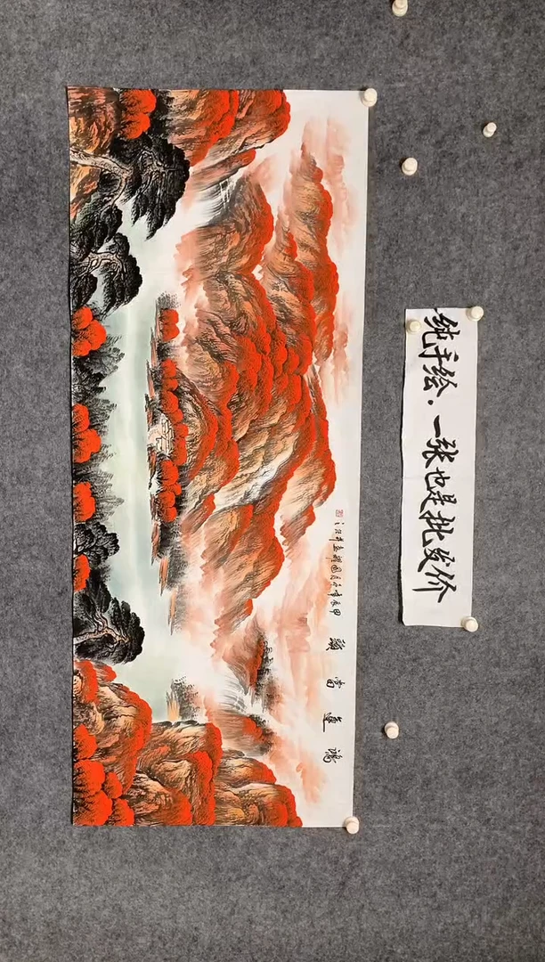 横款周国耀老师作品鸿运当头尺寸180*70