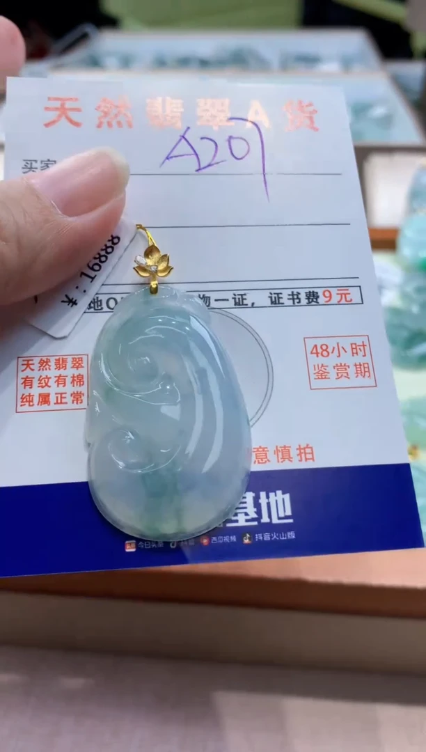 颈饰18K金镶嵌翡翠 天然缅甸a货翡翠