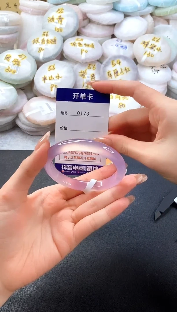 手镯玛瑙/玉髓未镶嵌0173圈口59