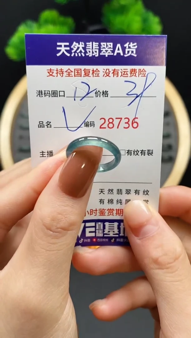 【闪购商品】翡翠戒指未镶嵌天然翡翠戒圈8736