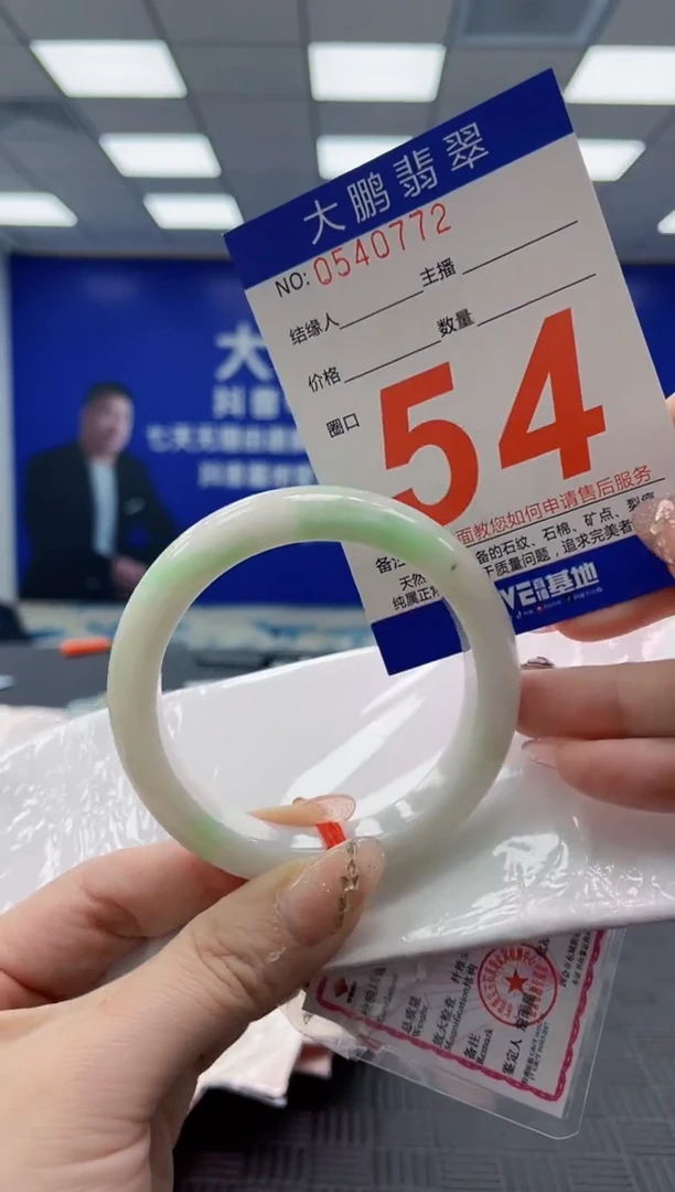 翡翠手镯未镶嵌AAAAAAAA