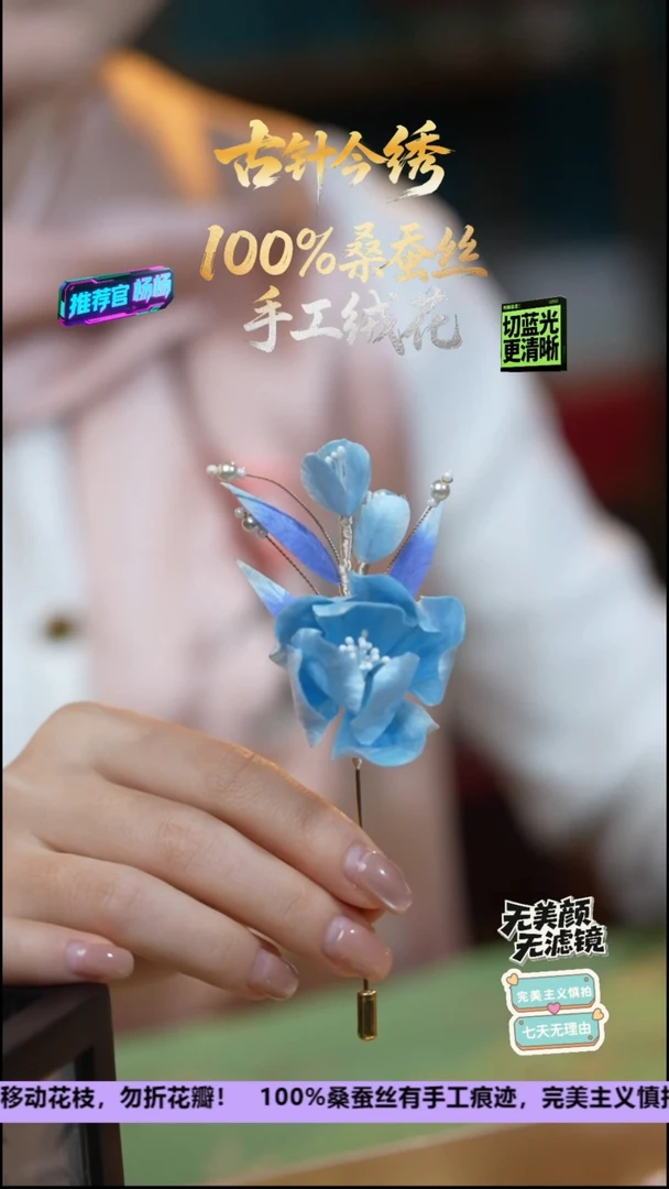 刺绣非遗重工 独家款 胸针《晴蓝  牡丹》100%桑蚕丝