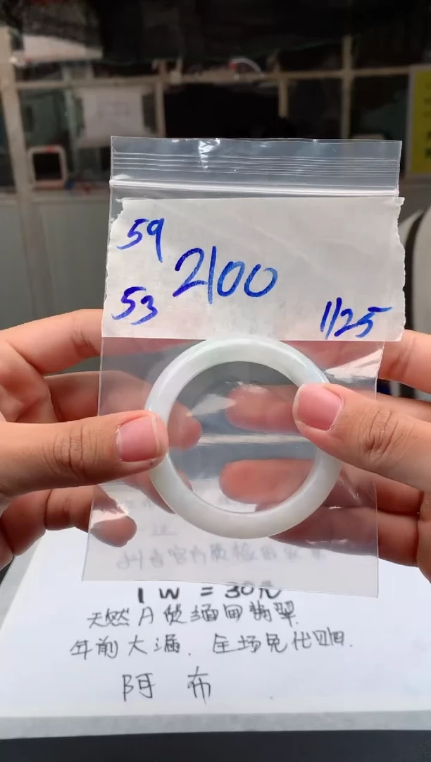 【闪购商品】定制翡翠未镶嵌59手镯毛货定制抛光多样性拍一发一