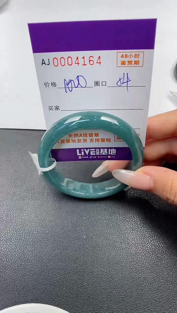 【闪购商品】翡翠手镯未镶嵌天然A货翡翠