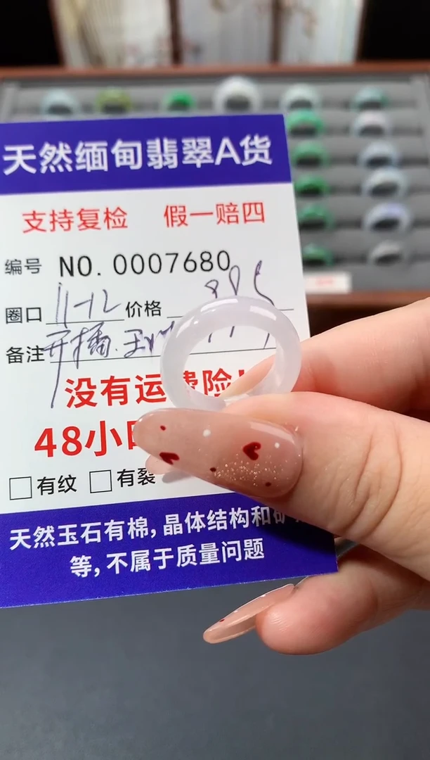 未镶嵌戒指翡翠11.5圈口