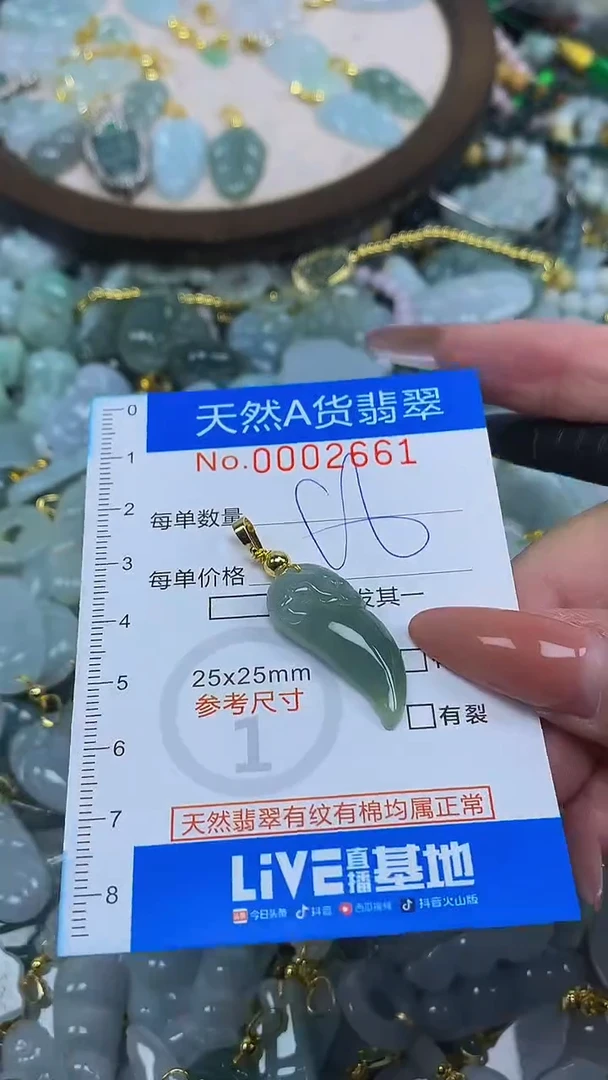 颈饰未镶嵌翡翠净货挂件-2661