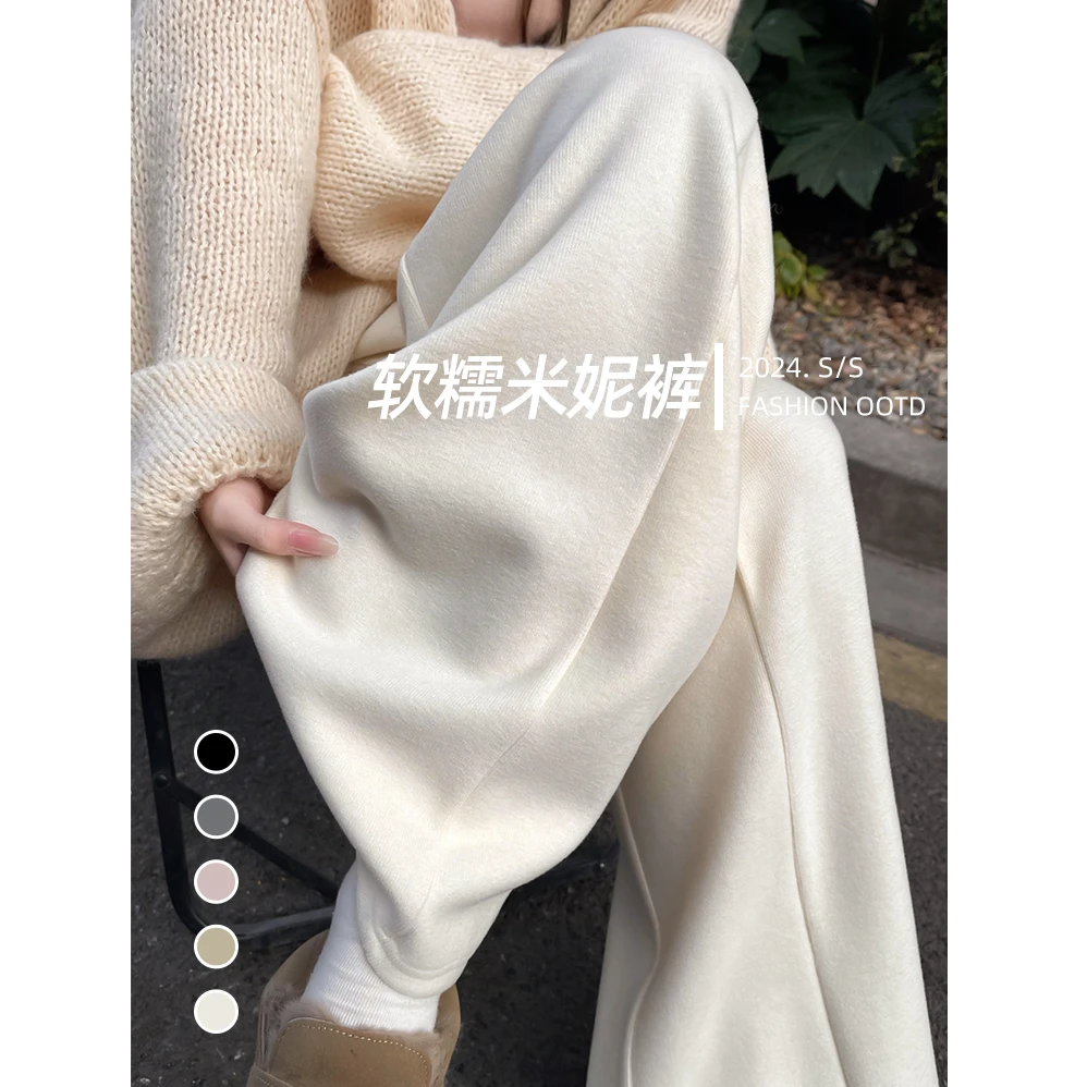 白色阔腿裤女2025新款春秋高腰直筒垂感松弛感慵懒风米妮糯米裤子