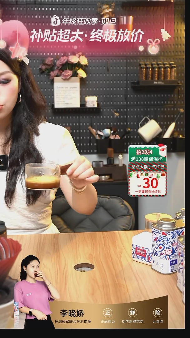 果丁丁意式拼配 4g