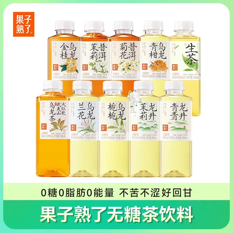 【达人专属】无糖茶金桂栀栀茉莉龙井普洱茶0糖0脂0能量500ml