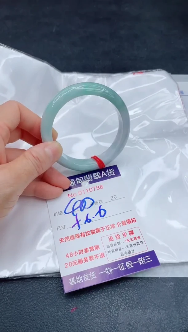 翡翠手镯未镶嵌400.00