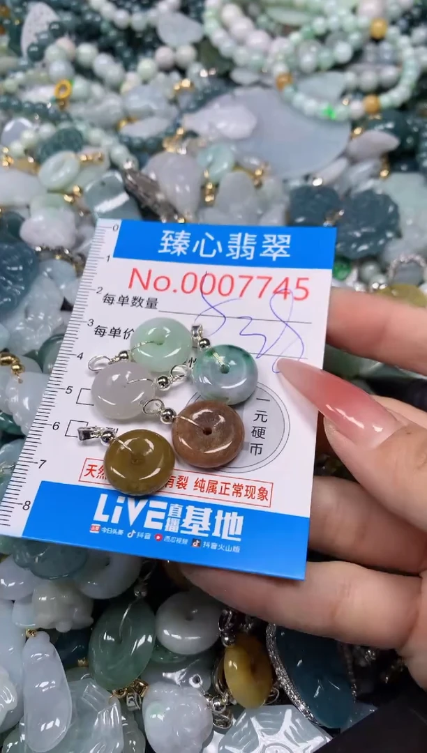 【闪购商品】翡翠颈饰未镶嵌含绳0007745