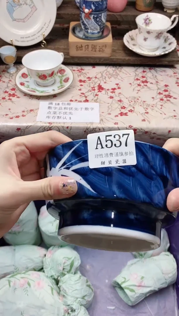 瓷片D****用      A537