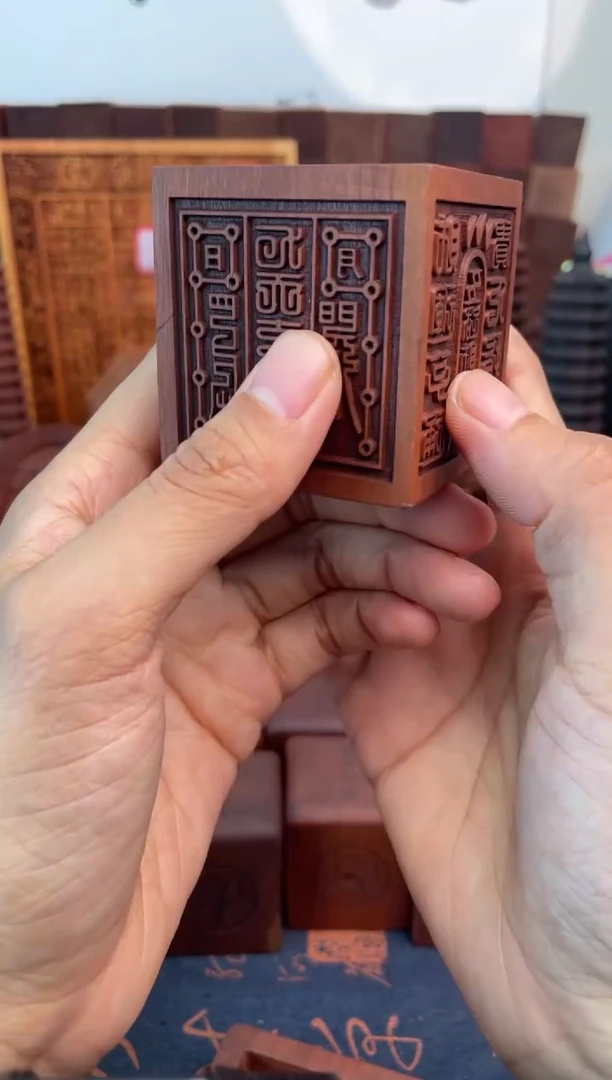 枣木555六面印文昌款+底座