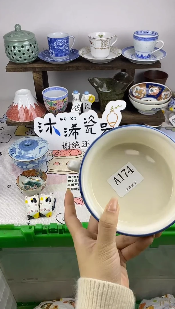 瓷片苏*米A      174