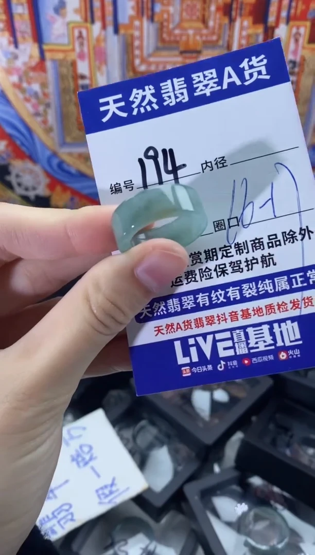未镶嵌戒指翡翠194