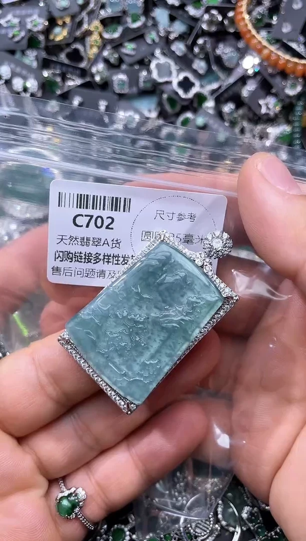 【闪购商品】翡翠颈饰未镶嵌C702吊坠