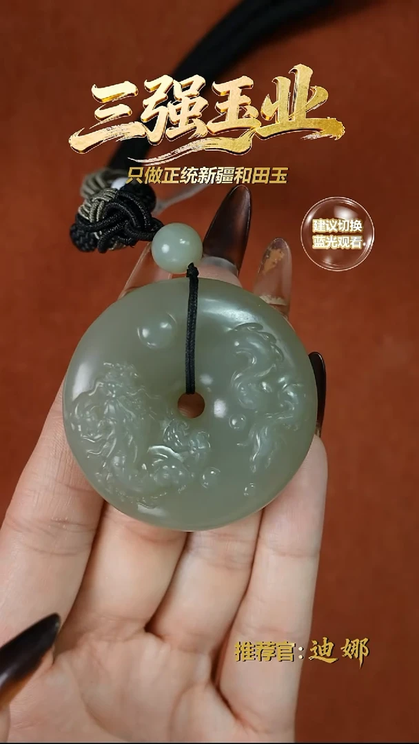 吊坠(赠链)未镶嵌和田玉且末近矿微色差j