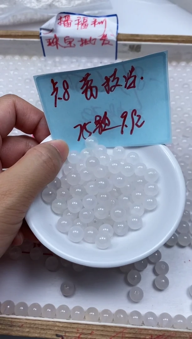 南红玛瑙散珠未镶嵌B453 荔枝冻8mm25个9.9元