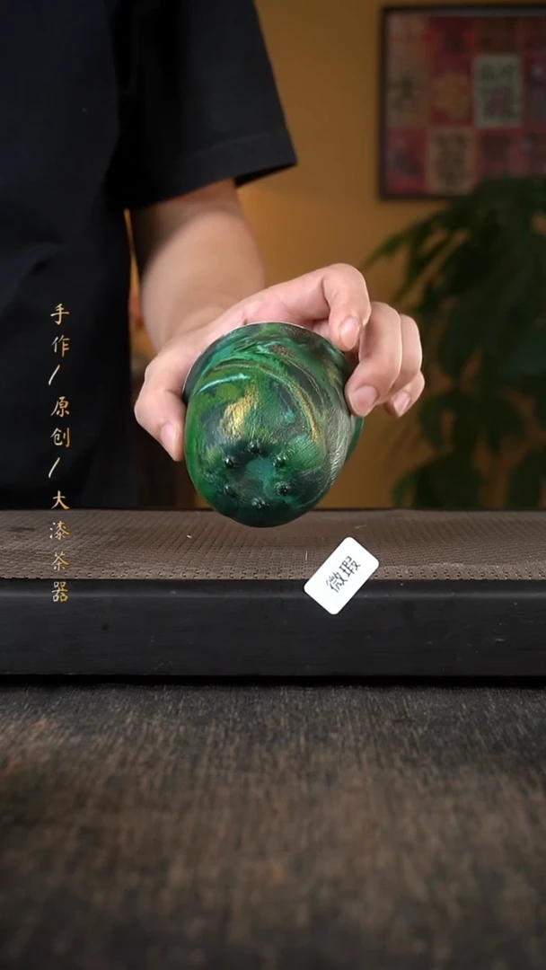 401微瑕大漆小康茶器