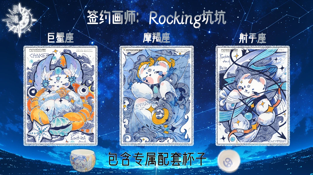 妞妞【手绘】【非遗好物】灵曦工作室《十二星》手绘 收藏卡牌 默认代拆