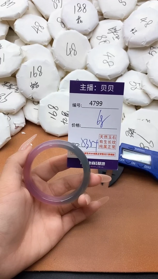 【闪购商品】玛瑙/玉髓手镯未镶嵌4799