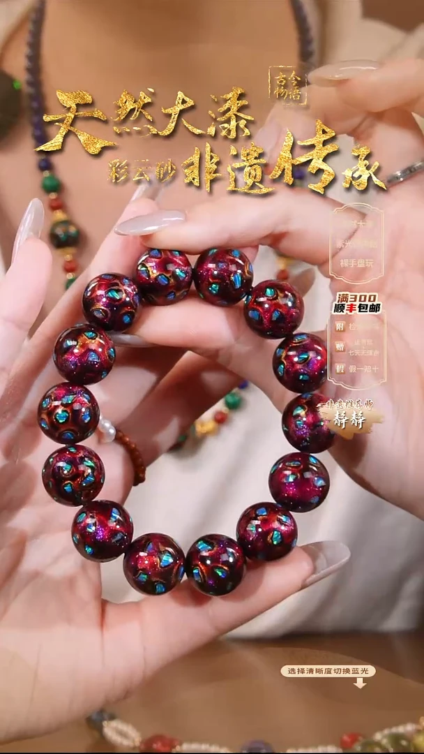 彩云砂大欧手串-暮红1.5