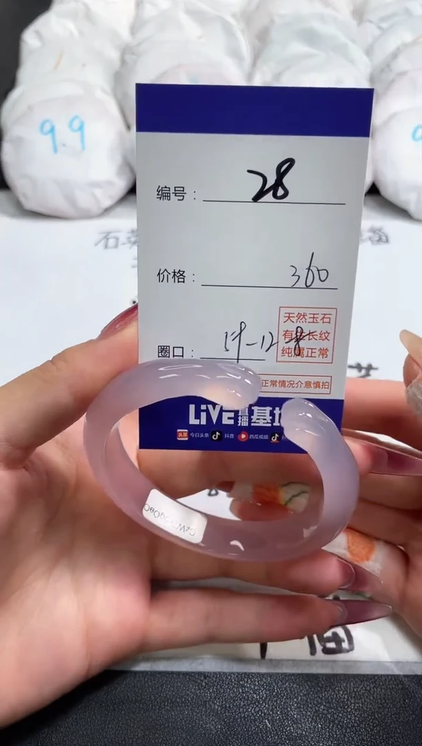 【闪购商品】玛瑙/玉髓手镯未镶嵌28