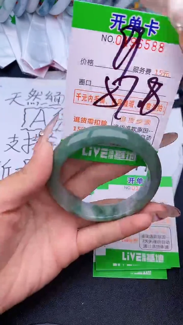 未镶嵌手镯翡翠88天然缅甸A货
