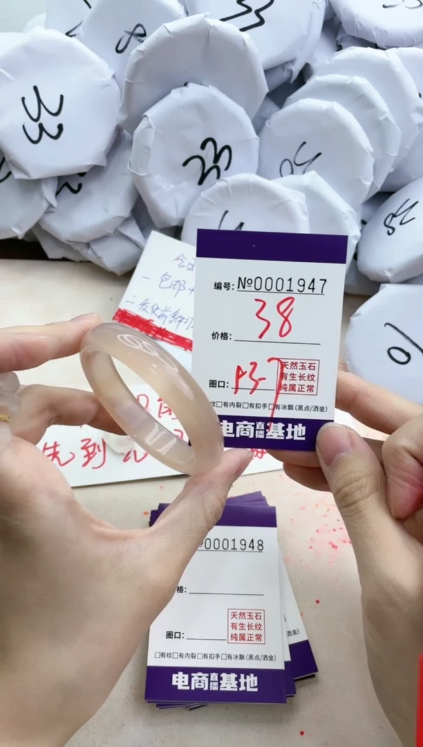 【闪购商品】玛瑙/玉髓手镯未镶嵌1947
