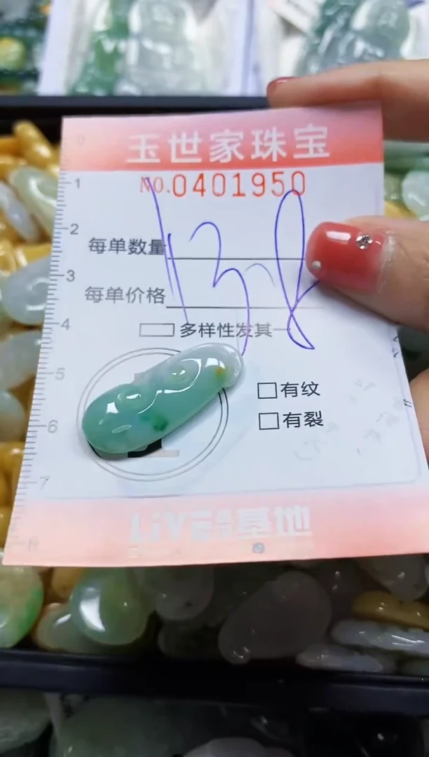 颈饰未镶嵌翡翠闪购0401950