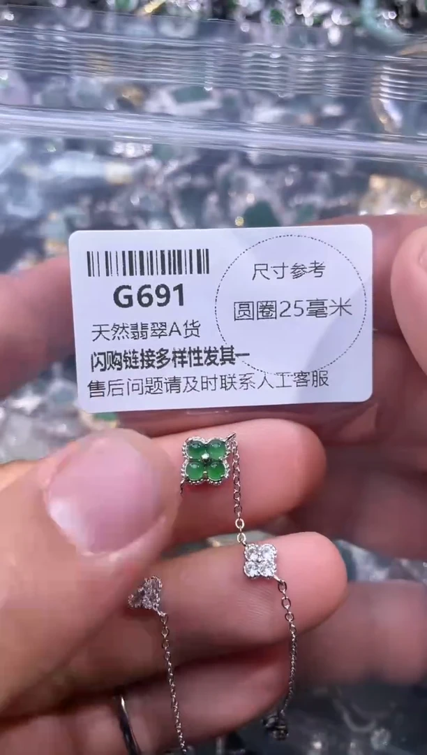 【闪购商品】翡翠颈饰未镶嵌G691手链