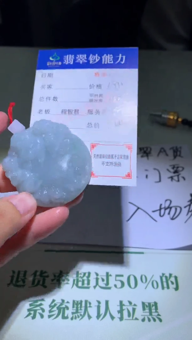 未镶嵌定制翡翠强*毛货-不退不换