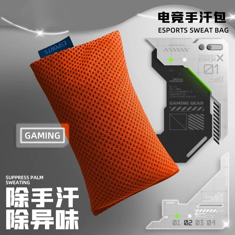 【职业选手同款】IVTE电竞手汗包手握清洁吸汗干燥fps游戏解压MOBA