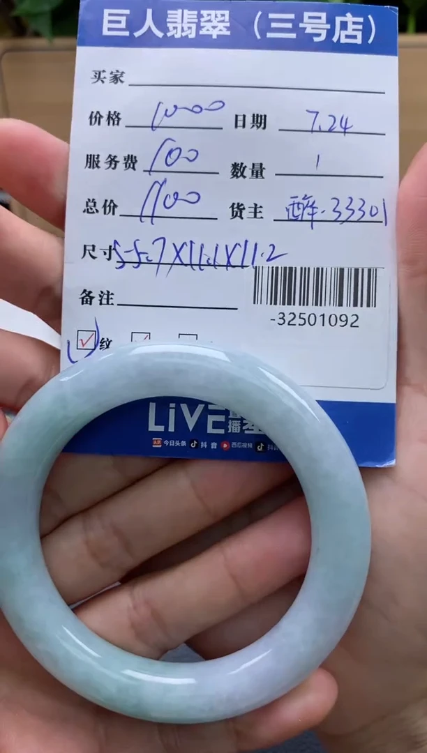 颈饰未镶嵌翡翠多人-32501092