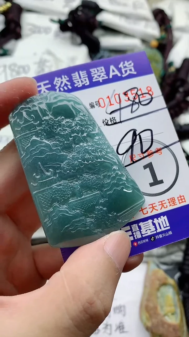 颈饰未镶嵌翡翠888